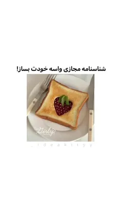 ↰شناسنامه مجازی بساز‼️⊹˖⁩٭