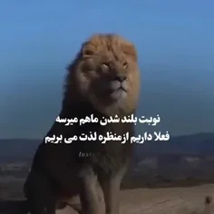 انشالله نوبت ماهم میرسه خداکریمه 😘😘🥰🥰🌹🌹🌹☺️👑👑👑👑