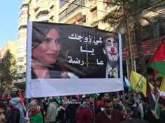 📸  بنر جالب تظاهرات کنندگان لبنانی خطاب به همسر ترامپ: