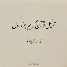 استاد پرهیزکار