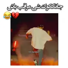 پسرم یکم آروم تر بابا😂