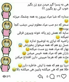 کیو بگیریم خب😄 😄