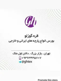 #ghtex