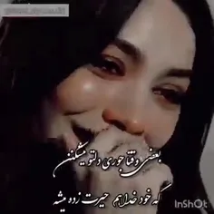 خودم هم حیرت زده شدم چه برسه به خداا 😔💔 