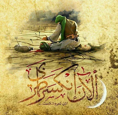 السلام علیک یا اباالفضل العباس❤