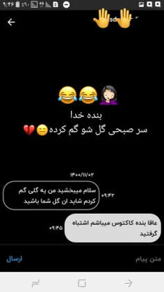 جدیدا بجا صبح بخیر😐🖐🏻