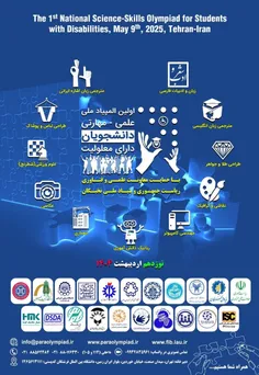 دانشگاه آزاد اسلامی واحد بین الملل فرشتگان با حمایت معاون