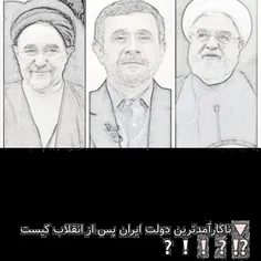 🔻نزول ۲۷ پله‌ای شاخص کارآمدی دولت حسن روحانی