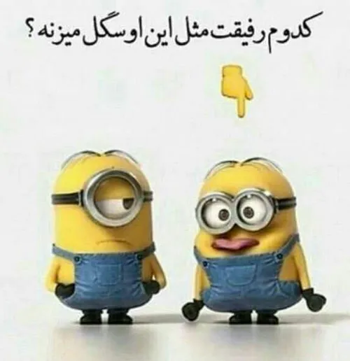 همه به جز مارنی😂😂