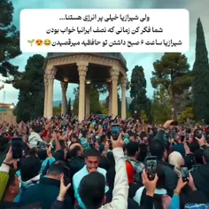 زمان تحویل سال در حافظیه شیراز 