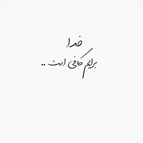 Fear of falling is better than being helped by