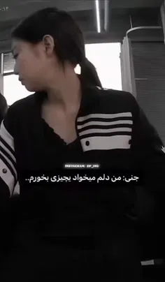 جنی نام نام میخواد😭😂❤