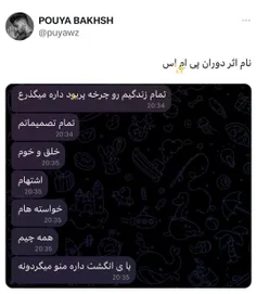 لعنتی سلطه گر