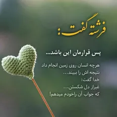 کاشـ یادِمان بِماند 