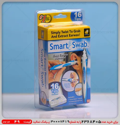 🌟گوش پاك كن SMART SWAB🌟