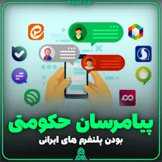 افشاگری درمورد مالکیت پلتفرم های ایرانی 