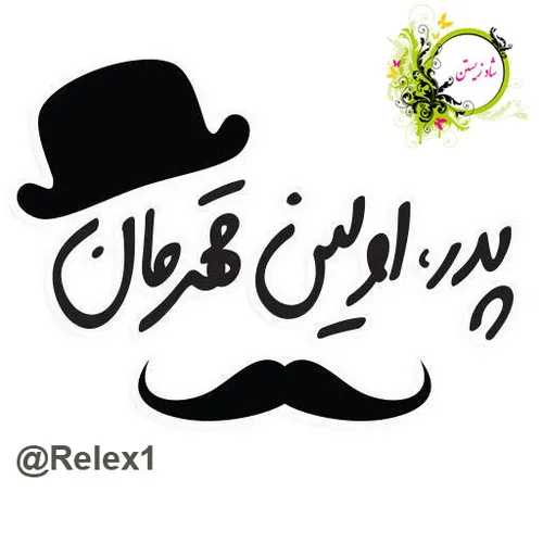 گوناگون rahmanian 13375072 - عکس ویسگون