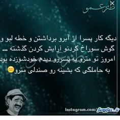 بعضی پسرهااااااااااااا............خنده دار