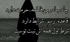 مادرم فاطمه؛(س)