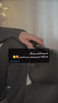 من خودم چون کره ای نگاه میکنم شیطان من و هفت فراری