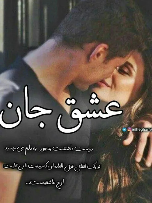 عکس نوشته عاشقانه