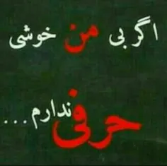 خدایا! تو دنیای ما آدما، یه حالتی هست بنام "کم آوردن"