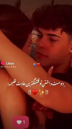 اخ جون خبه امشب ببینمش و بهاش حرف بزنم😘❤❤😘