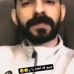 من رو کش ندارم 🤣