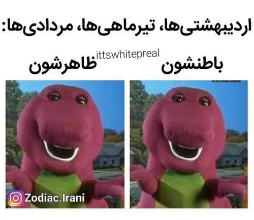 شما کدومید؟!😈👿