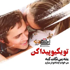 عکس نوشته payar41 20254172