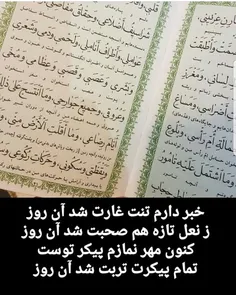 از حنجر حسین صدا میزنم تو را ...