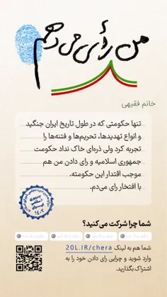 ما ایران اسلامی را تنها نمی‌گذاریم .