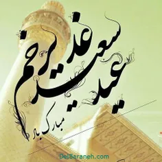 یا علی مولا علی