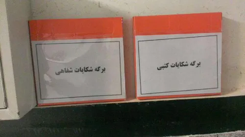 ابتکارات ایرانی