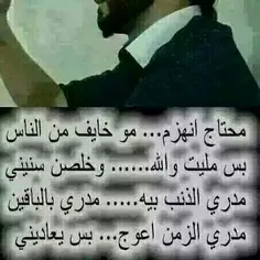 لازم انهزم