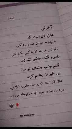 یه سر ب پیچم بزن خوشت میه.. 🥲🥀🧑‍🦯💔