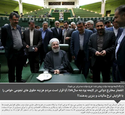 گروه اقتصادی - رجانیوز؛ دکتر روحانی در روز 14آذرماه 1395 