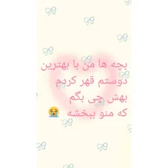 تو کامنت بگید