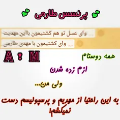 همینه که هس😊 از خدا دست بکشم..ازمهدیم نمیکشم😉