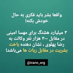 #برانداز #اپوزیسیون #مهسا_امینی #رضا_پهلوی