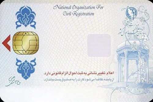 جایگزینی کارت ملی به جای کارت بانکی