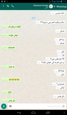 حرف زدن من با دوستم