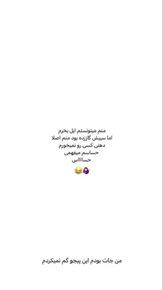 میتونستما🤣