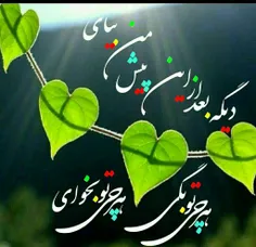 #نذر کرده ام