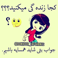 خودم شیرازم شما چی🤔🤔😍