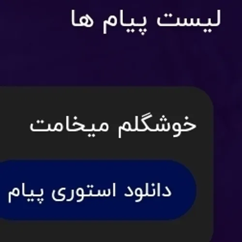 خااا چیکارکنم+!