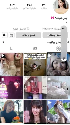 بچها پیجم هک کردن از ۲۰۹ پست داشتم شده ۳۹ تاااا