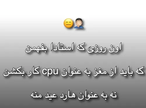 یعنی کی میفهمن 😐