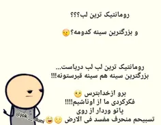 😓 😌 😂 😂 😂 بیاید منحرف نباشیم 😀 😂