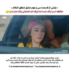 سریال عشق منطق انتقام